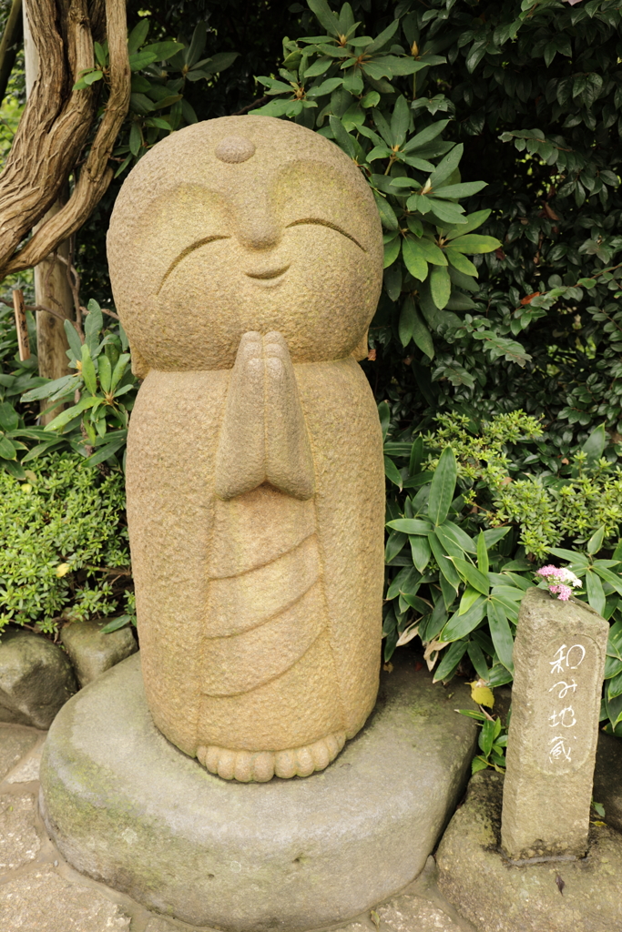 和み地蔵