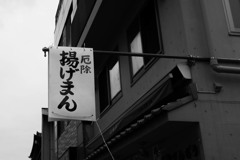 参道