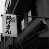 参道