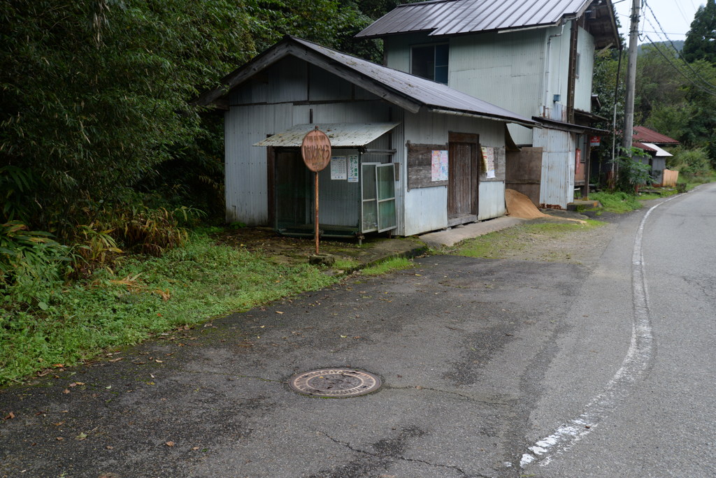 防火水そう