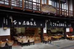 奈良井宿のお店