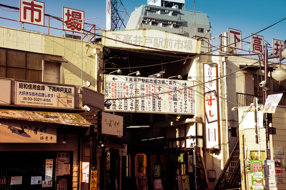 懐かしの寄り道