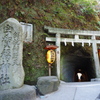 鎌倉銭洗弁財天1　鎌倉
