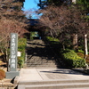 鎌倉　円覚寺　１