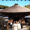 鎌倉　円覚寺　９