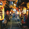 思い出横丁