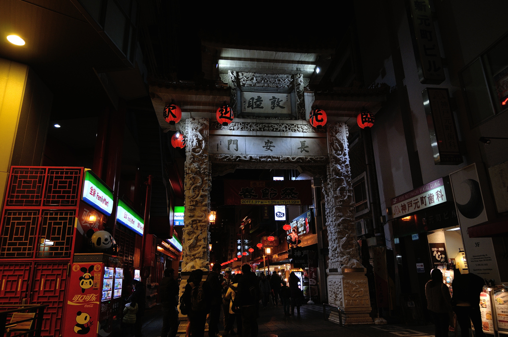 神戸南京町の入り口