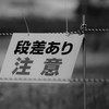 人生・・・