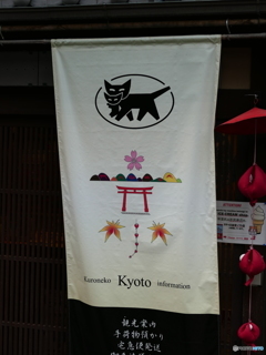 京のクロネコ