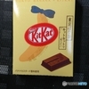 美味い♪