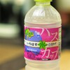 限定い・ろ・は・す