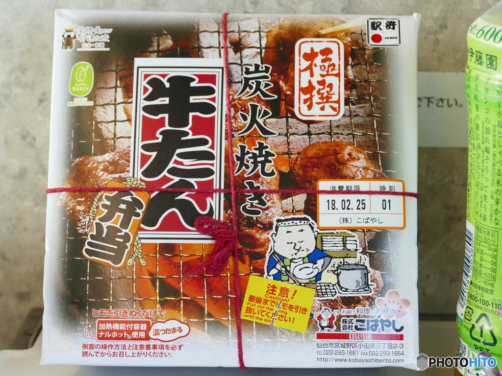 朝ごはんは車内で駅弁