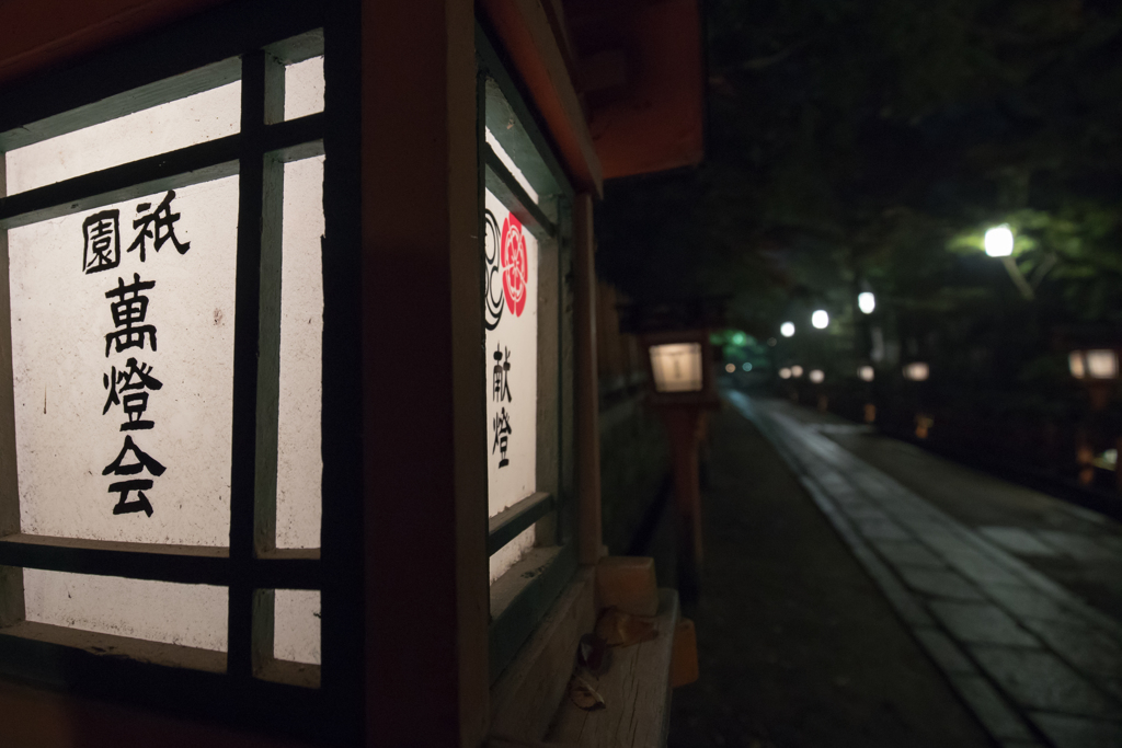 八坂神社