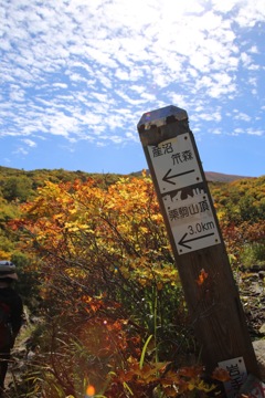 栗駒山