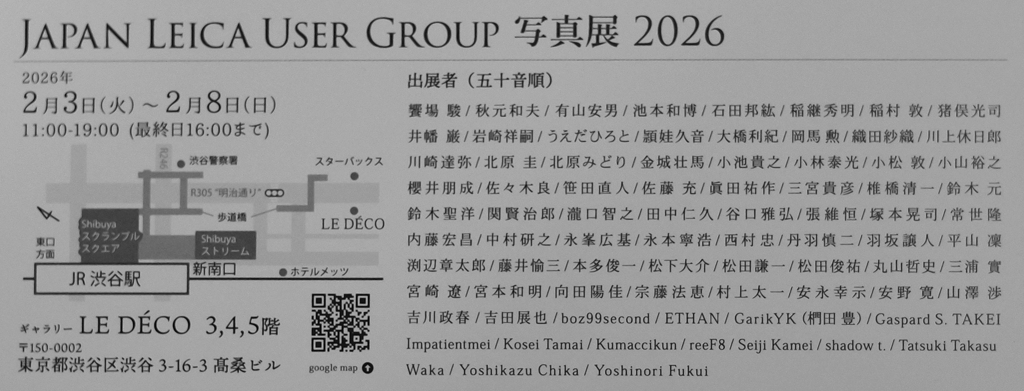 JLUG=JAPAN LEICA USER GROUP 写真展のお知らせ　２