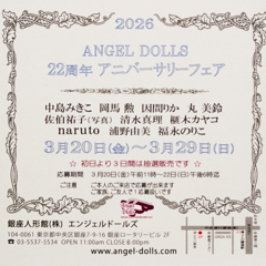 2026・3・20 ANGEL DOLLS 22周年 アニバーサリーフェア