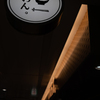 お椀