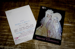 「特別な人形たち」展