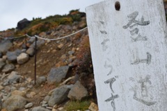 旭岳