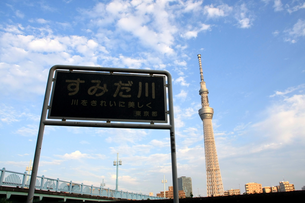 東京スカイツリー　隅田川編　6