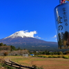 富士に祈る　愛の鐘