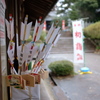 願い