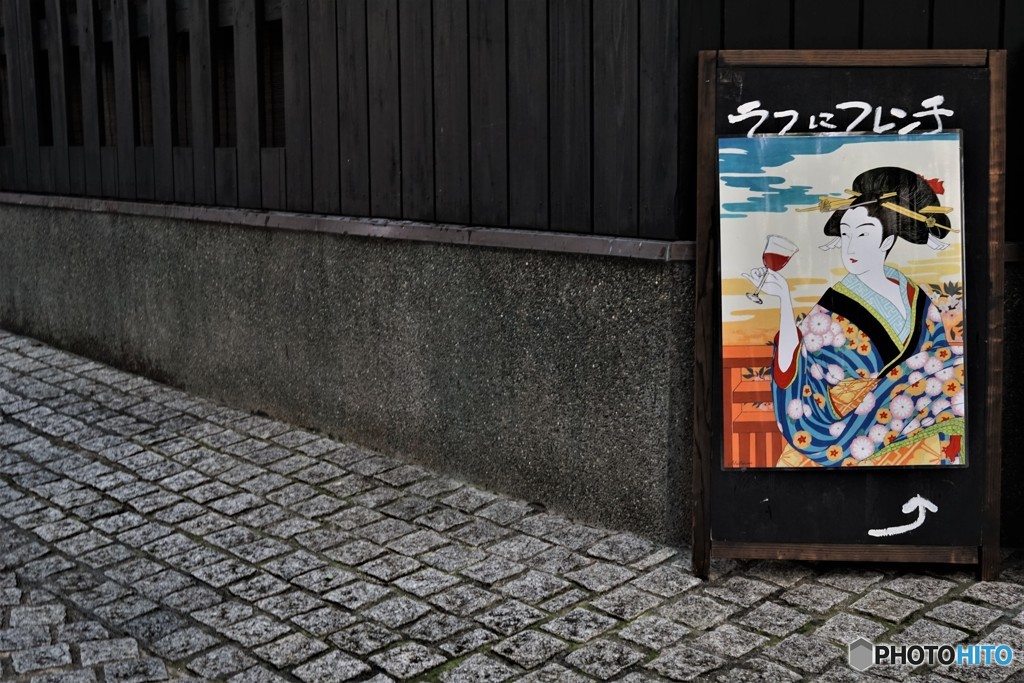 神楽坂ー１