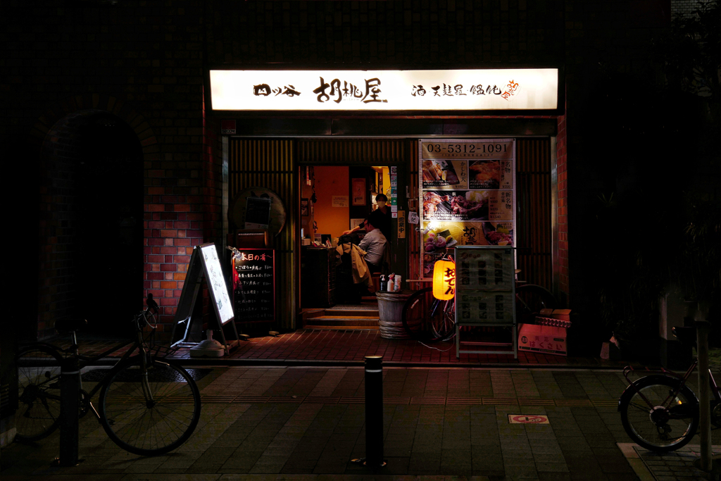 居酒屋