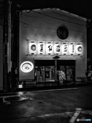 やだらめぇ？