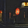 串焼き居酒屋