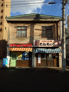 郡山駅前2丁目