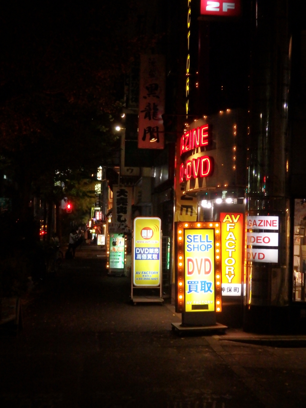 大人の灯
