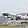 JAL Fantastic Journey Express