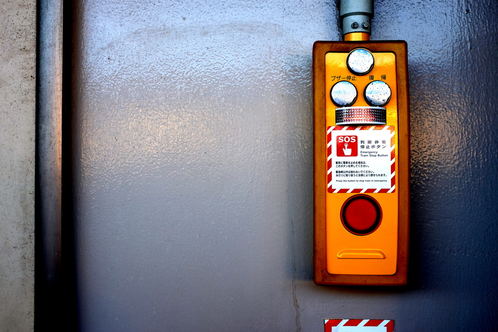 非常停止ボタン