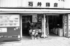 石井商店