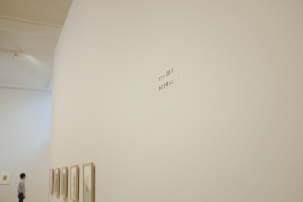 『ヴォルス──路上から宇宙へ』展