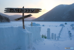 然別湖コタン