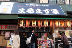 老舗