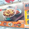 香港の吉野家