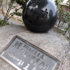早稲田実業