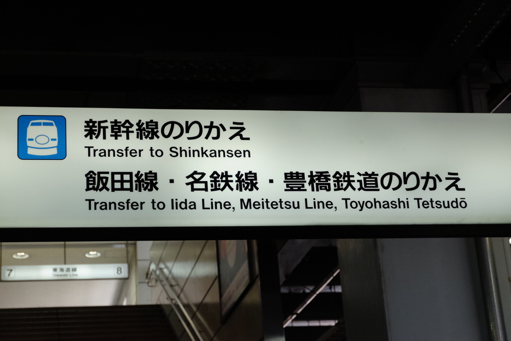名古屋
