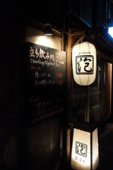 路地の飲み屋（中野９