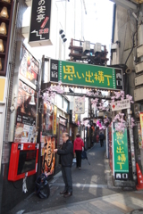 昼間の新宿 思い出横丁