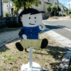 子供達の通学路