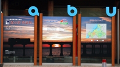 全国的に有名になってしまった町