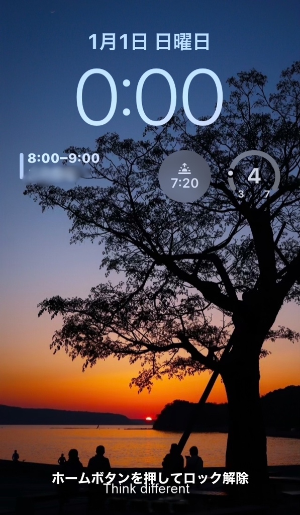 今年のロック画面