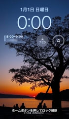 今年のロック画面