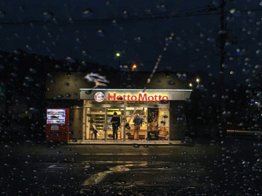 冷たい雨