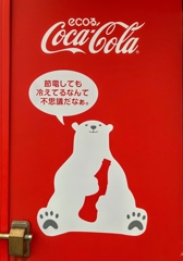 ecoる