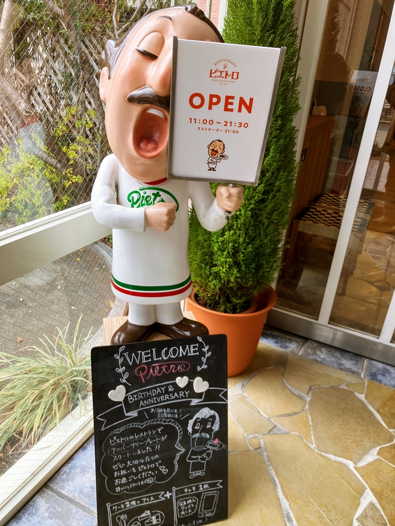 ピエトロおじさん